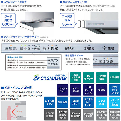 レンジフード OGRシリーズ[シロッコファン][幅75cm][スリム型][前幕板付属][コンロ連動][フロストホワイト][右排気タイプ]