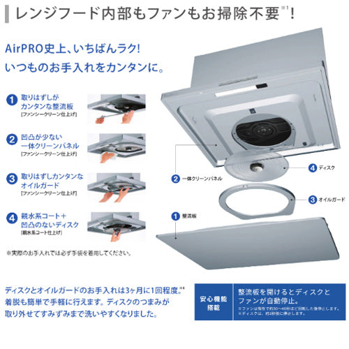 レンジフード OGRシリーズ[シロッコファン][幅75cm][スリム型][前幕板付属][コンロ連動][フロストホワイト][右排気タイプ]