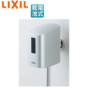 小便器自動洗浄装置[オートフラッシュU][後付タイプ][既存フラッシュバルブ流用][LIXIL(INAX)用][UF-3J(V)用][スーパーAI節水][AI節水][小便器部材]
