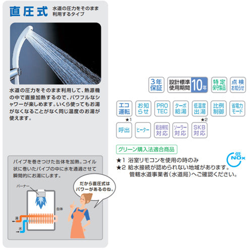 石油給湯器[エコフィール][台所リモコンセット][給湯専用][手動][水道直圧式][屋外据置型][前面排気][4万キロ]