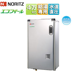 石油給湯器[エコフィール][本体のみ][給湯専用][手動][水道直圧式][屋外壁掛型][前面排気][4万キロ][ステンレス外装]