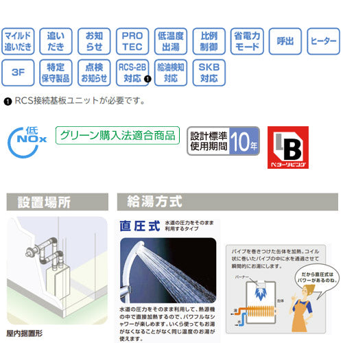 石油ふろ給湯器[浴室・台所リモコン付属][標準タイプ][水道直圧式][屋内据置型][上方排気][強制給排気][3万キロ]