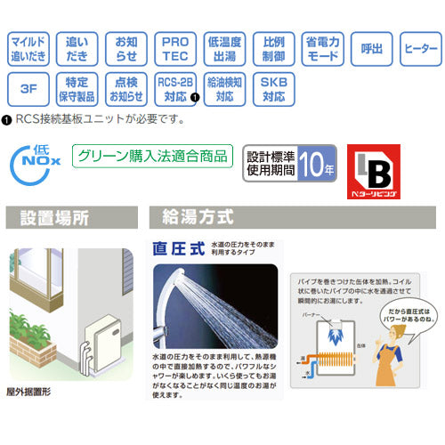 石油ふろ給湯器[浴室・台所リモコン付属][標準タイプ][水道直圧式][屋外据置型][前面排気][3万キロ][ステンレス外装]