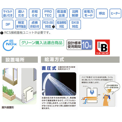 石油ふろ給湯器[浴室・台所リモコン付属][標準タイプ][水道直圧式][屋外据置型][前面排気][3万キロ][ステンレス外装]