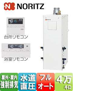 石油ふろ給湯器[浴室・台所リモコンセット][フルオート][水道直圧式][屋内・屋外兼用][据置型][上方排気][強制排気][4万キロ]