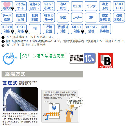石油ふろ給湯器[本体のみ][フルオート][水道直圧式][屋内・屋外兼用][据置型][上方排気][強制排気][4万キロ]