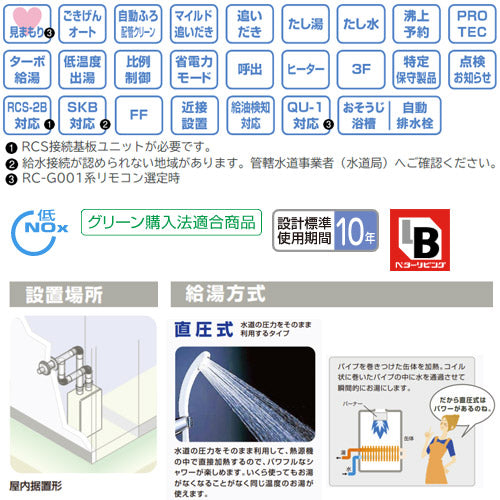 石油ふろ給湯器[本体のみ][フルオート][水道直圧式][屋内据置型][上方排気][強制給排気][4万キロ]