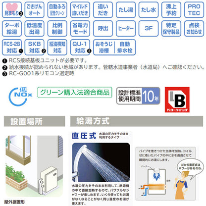 石油ふろ給湯器[本体のみ][フルオート][水道直圧式][屋外据置型][前面排気][4万キロ][ステンレス外装]