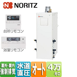 石油ふろ給湯器[浴室・台所リモコンセット][オート][水道直圧式][屋内・屋外兼用][据置型][上方排気][強制排気][4万キロ]