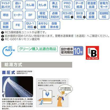 石油ふろ給湯器[浴室・台所リモコンセット][オート][水道直圧式][屋内・屋外兼用][据置型][上方排気][強制排気][4万キロ]