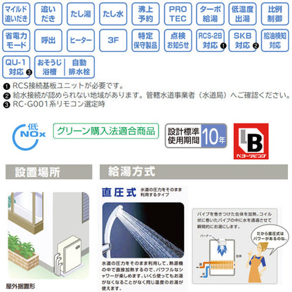 石油ふろ給湯器[浴室・台所リモコンセット][オート][水道直圧式][屋外据置型][前面排気][4万キロ]