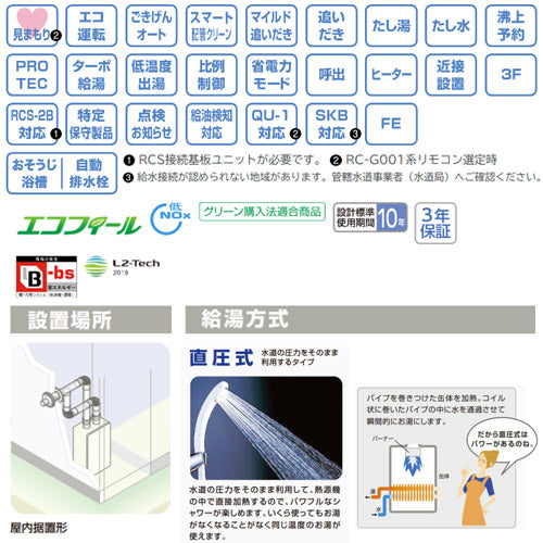 石油ふろ給湯器[本体のみ][エコフィール][フルオート][水道直圧式][屋内据置型][上方排気][強制排気][4万キロ]