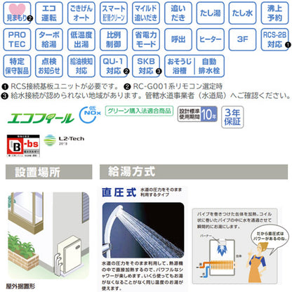 石油ふろ給湯器[本体のみ][エコフィール][フルオート][水道直圧式][屋外据置型][前面排気][4万キロ]