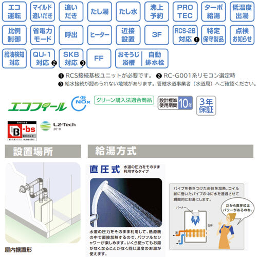 石油ふろ給湯器[本体のみ][エコフィール][オート][水道直圧式][屋内据置型][上方排気][強制給排気][4万キロ]