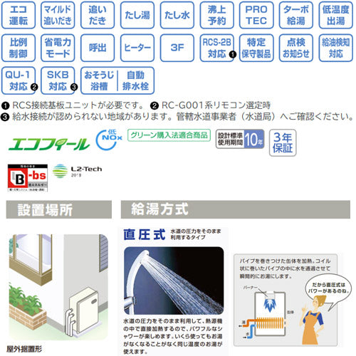 石油ふろ給湯器[本体のみ][エコフィール][オート][水道直圧式][屋外据置型][前面排気][4万キロ]