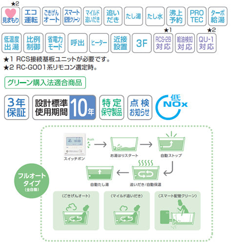 石油ふろ給湯器[本体のみ][エコフィール][フルオート][水道直圧式][屋内壁掛型][上方排気][強制給排気][4万キロ]