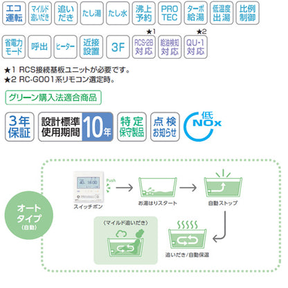 石油ふろ給湯器[本体のみ][エコフィール][オート][水道直圧式][屋内壁掛型][上方排気][強制給排気][4万キロ]