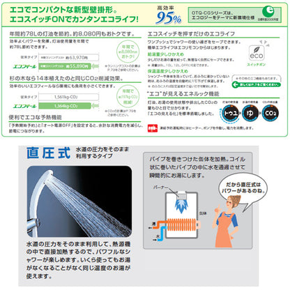 石油ふろ給湯器[本体のみ][エコフィール][オート][水道直圧式][屋内壁掛型][上方排気][強制給排気][4万キロ]