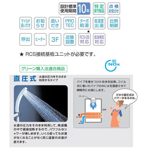 石油ふろ給湯器[浴室・台所リモコンセット][給湯+追いだき][水道直圧式][屋内壁掛型][上方排気][強制給排気][3万キロ]