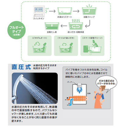 石油ふろ給湯器[浴室・台所リモコンセット][フルオート][水道直圧式][屋内壁掛型][上方排気][強制給排気][4万キロ]