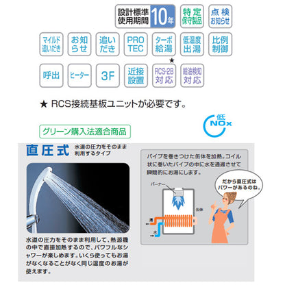 石油ふろ給湯器[浴室・台所リモコンセット][給湯+追いだき][水道直圧式][屋外壁掛型][前面排気][4万キロ]