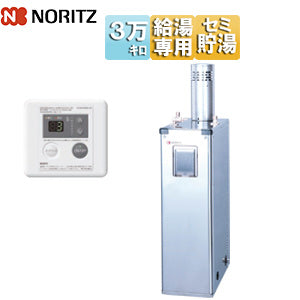 石油給湯器[台所リモコン付属][給湯専用][セミ貯湯式][屋外据置型][上方排気][3万キロ][ステンレス外装][ソーラー対応]