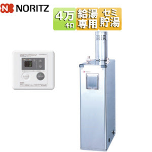 石油給湯器[台所リモコン付属][給湯専用][セミ貯湯式][屋外据置型][上方排気][4万キロ][ステンレス外装]