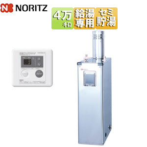 石油給湯器[台所リモコン付属][給湯専用][セミ貯湯式][屋外据置型][上方排気][4万キロ][ステンレス外装][ソーラー対応]