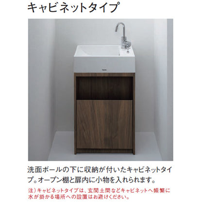 アクアファニチャー[間口500mm][キャビネットタイプ][自動単水栓][床排水][止水栓壁床兼用]