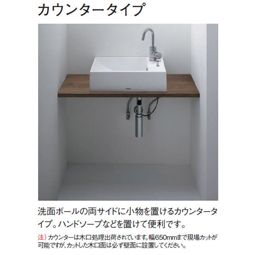 アクアファニチャー[間口900mm][カウンタータイプ][自動単水栓][止水栓壁床兼用]
