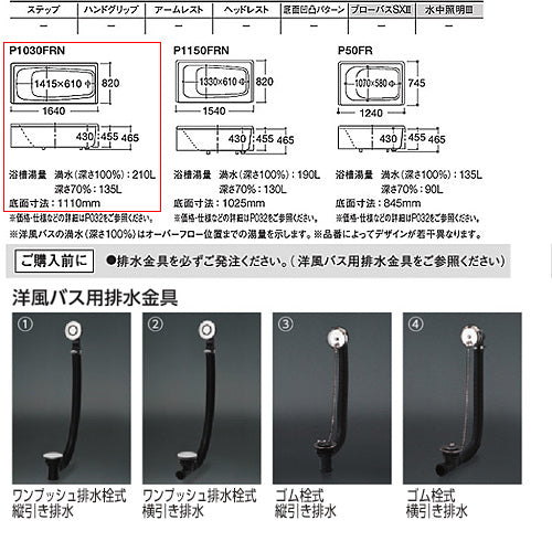 ●浴槽 洋風バス[据置浴槽][1600サイズ][浴槽 ポリバス][一方全エプロン][排水穴左仕様]