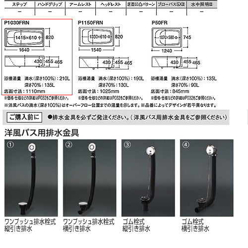 ●浴槽 洋風バス[据置浴槽][1600サイズ][浴槽 ポリバス][二方全エプロン][排水穴右仕様]