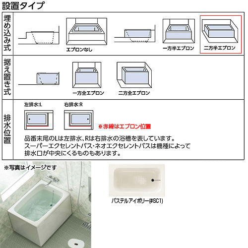 浴槽 ポリバス[据置浴槽][1000サイズ][一方全エプロン][ゴム栓式][パステルアイボリー]