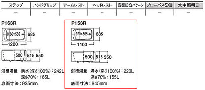 浴槽 ポリバス[据置浴槽][1100サイズ][一方全エプロン][ゴム栓式][パステルアイボリー]