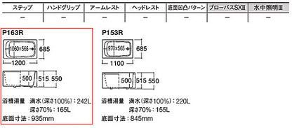 浴槽 ポリバス[据置浴槽][1200サイズ][一方全エプロン][ゴム栓式][パステルアイボリー]