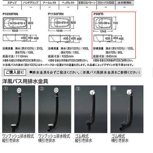 ●浴槽 洋風バス[据置浴槽][1200サイズ][浴槽 ポリバス][一方全エプロン][排水穴右仕様]