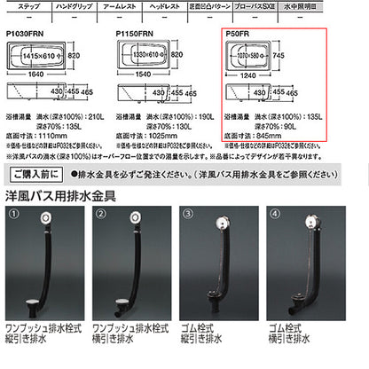 ●浴槽 洋風バス[据置浴槽][1200サイズ][浴槽 ポリバス][一方全エプロン][排水穴右仕様]