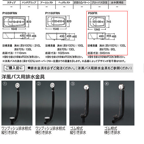 ●浴槽 洋風バス[据置浴槽][1200サイズ][浴槽 ポリバス][二方全エプロン][排水穴右仕様]