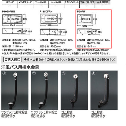 ●浴槽 洋風バス[据置浴槽][1200サイズ][浴槽 ポリバス][二方全エプロン][排水穴右仕様]