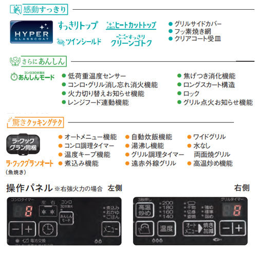 ガステーブルコンロ グランドシェフプレミアムシリーズ[59cmタイプ][ハイパーガラスコートトップ:ティアラシルバー][前面パネル:ライトパールアイボリー][ラ・クックグラン同梱][左強火力][都市ガス]