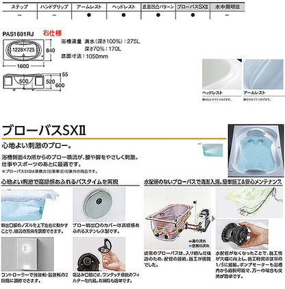 ●浴槽 ネオエクセレントバス[埋込浴槽][1600サイズ][エプロンなし][ワンプッシュ排水栓式][ブローバスSX2]