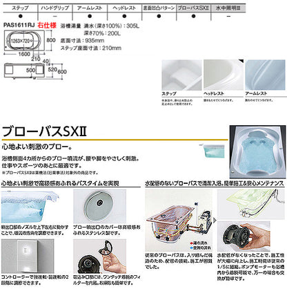 ●浴槽 ネオエクセレントバス[埋込浴槽][1600サイズ][エプロンなし][ワンプッシュ排水栓式][ブローバスSX2]