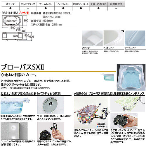 ●浴槽 ネオエクセレントバス[埋込浴槽][1600サイズ][一方半エプロン][ワンプッシュ排水栓式][ブローバスSX2]
