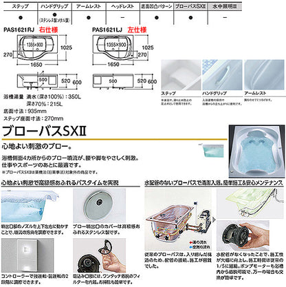 ●浴槽 ネオエクセレントバス[埋込浴槽][1650サイズ][エプロンなし][ワンプッシュ排水栓式][ブローバスSX2]