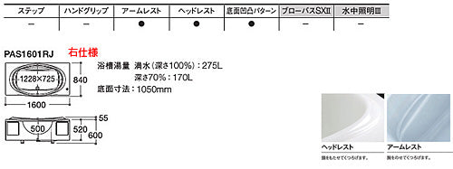 ●浴槽 ネオエクセレントバス[埋込浴槽][1600サイズ][一方半エプロン][ワンプッシュ排水栓式]