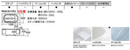 ●浴槽 ネオエクセレントバス[埋込浴槽][1600サイズ][エプロンなし][ワンプッシュ排水栓式]
