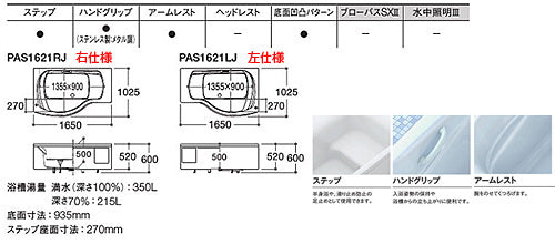 ●浴槽 ネオエクセレントバス[埋込浴槽][1650サイズ][エプロンなし][ワンプッシュ排水栓式]