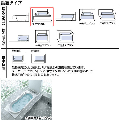 ●浴槽 洋風バス[埋込浴槽][1600サイズ][浴槽 ネオエクセレントバス][エプロンなし][ホワイト]