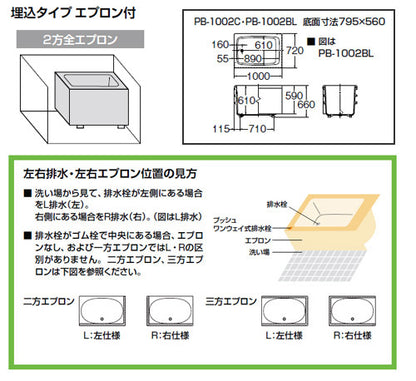 ●浴槽 ポリエック[据置浴槽][和風タイプ][1000サイズ][2方全エプロン][バランス釜取付用]