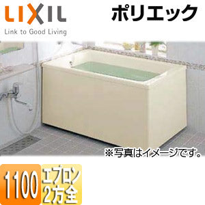 浴槽 ポリエック[据置浴槽][和洋折衷タイプ][1100サイズ][2方全エプロン]